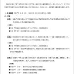 株式会社遊水会 行動計画